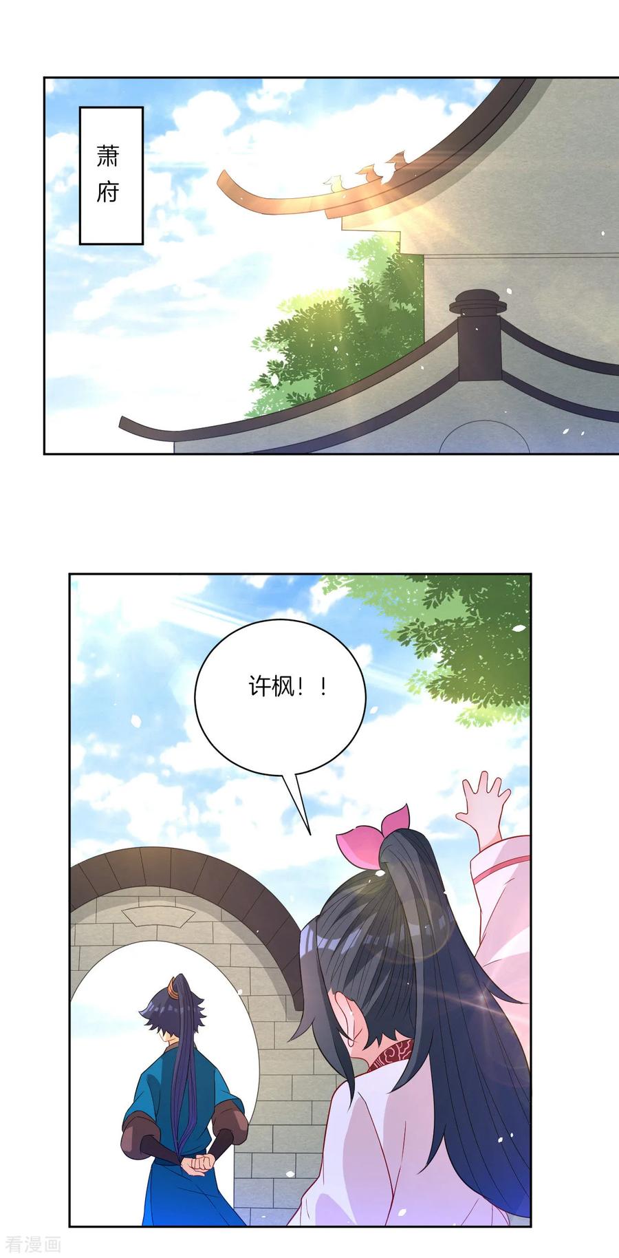 First Class Servant Ch.50 p3
