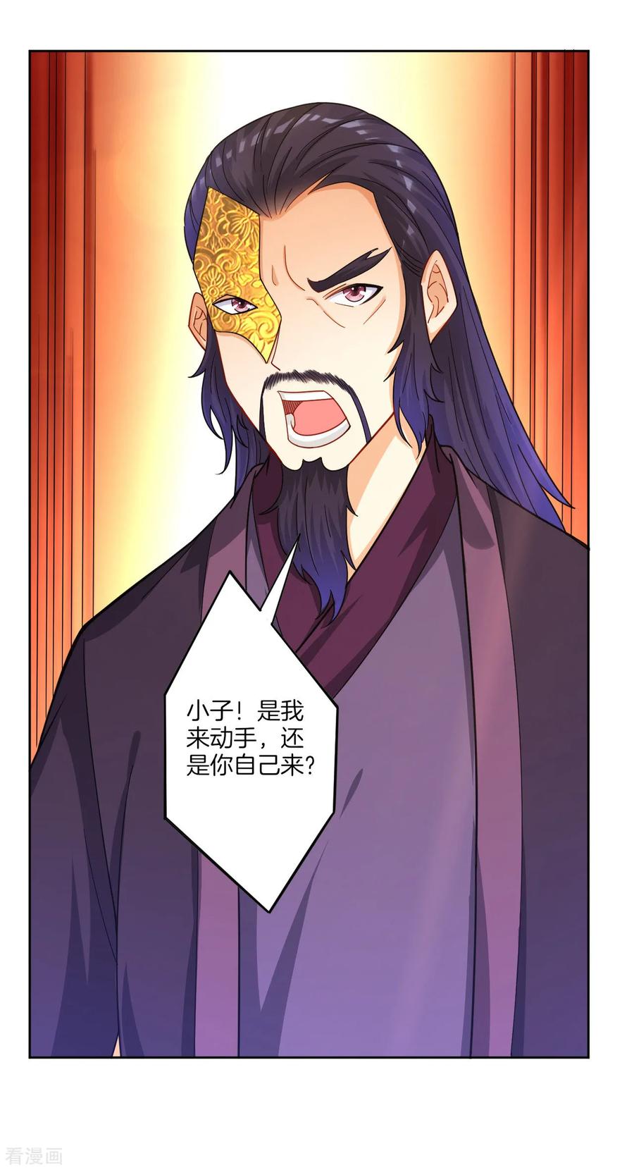 First Class Servant Ch.50 p30