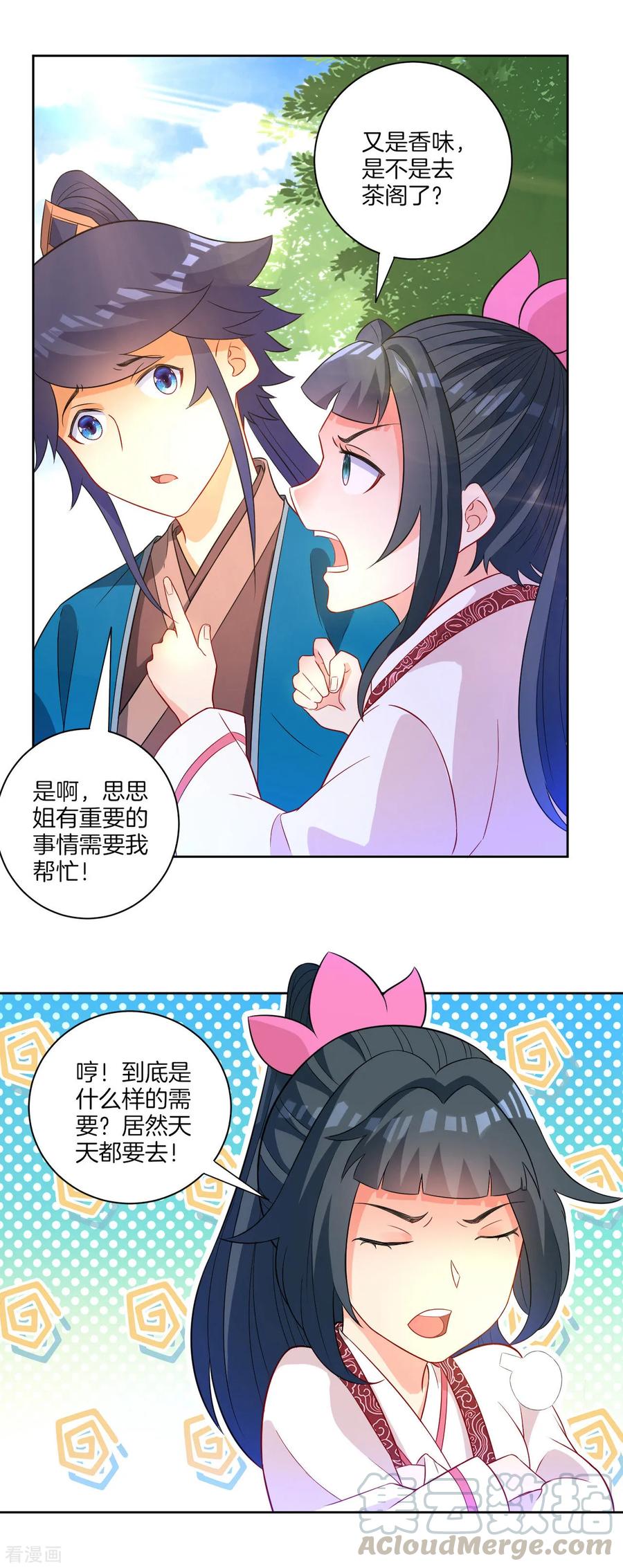 First Class Servant Ch.50 p5