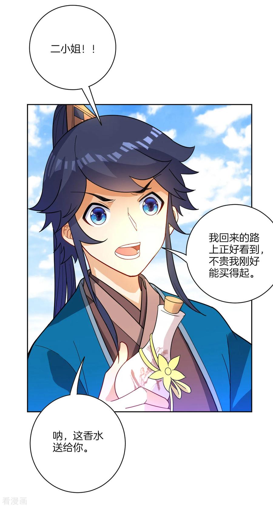 First Class Servant Ch.50 p6