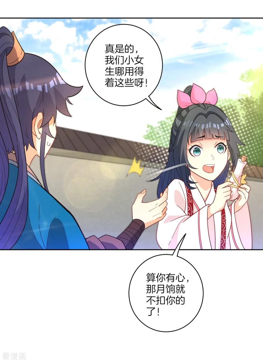 First Class Servant Ch.50 p7