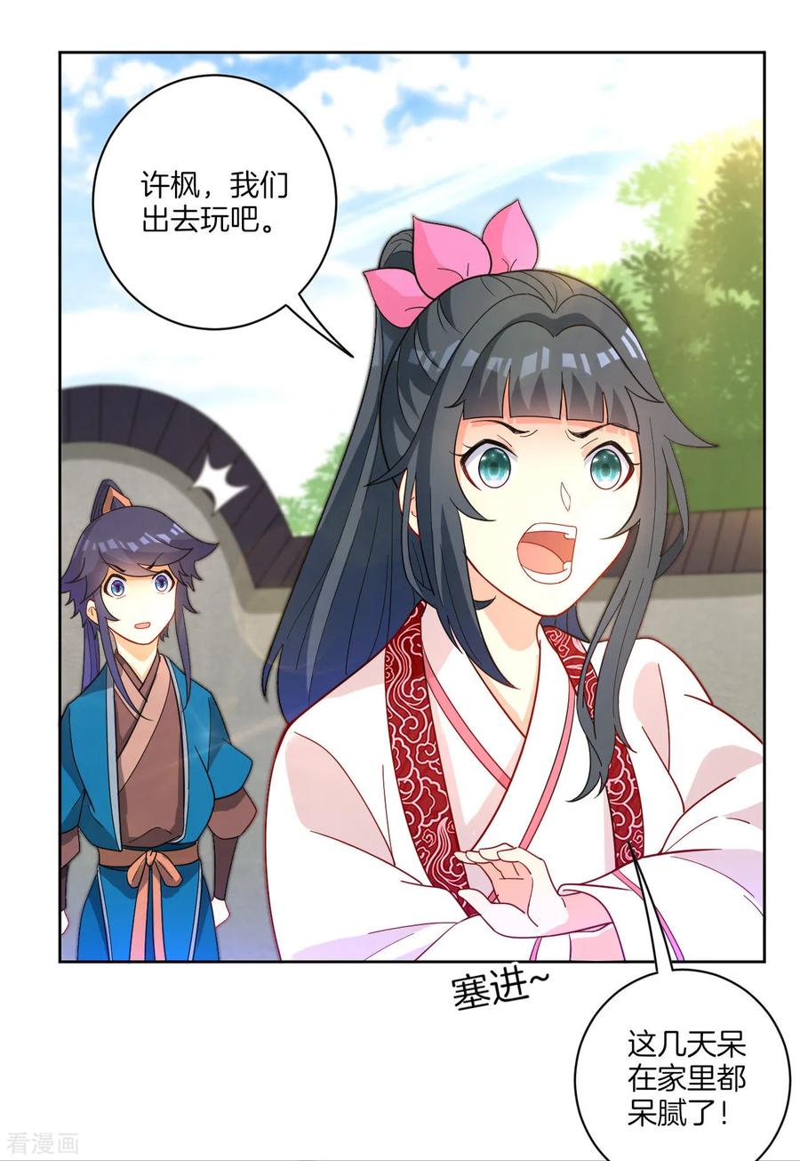 First Class Servant Ch.50 p8