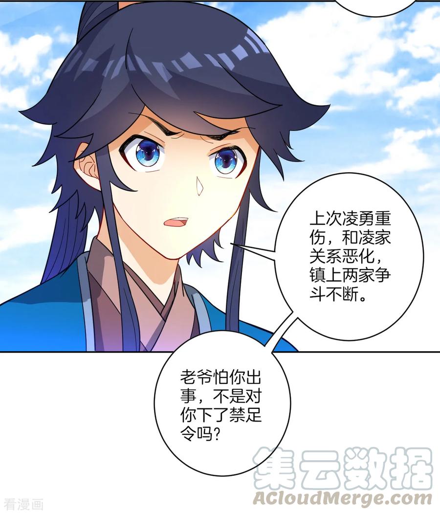 First Class Servant Ch.50 p9