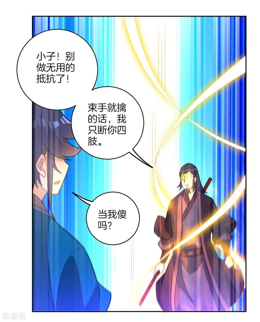 First Class Servant Ch.52 p10