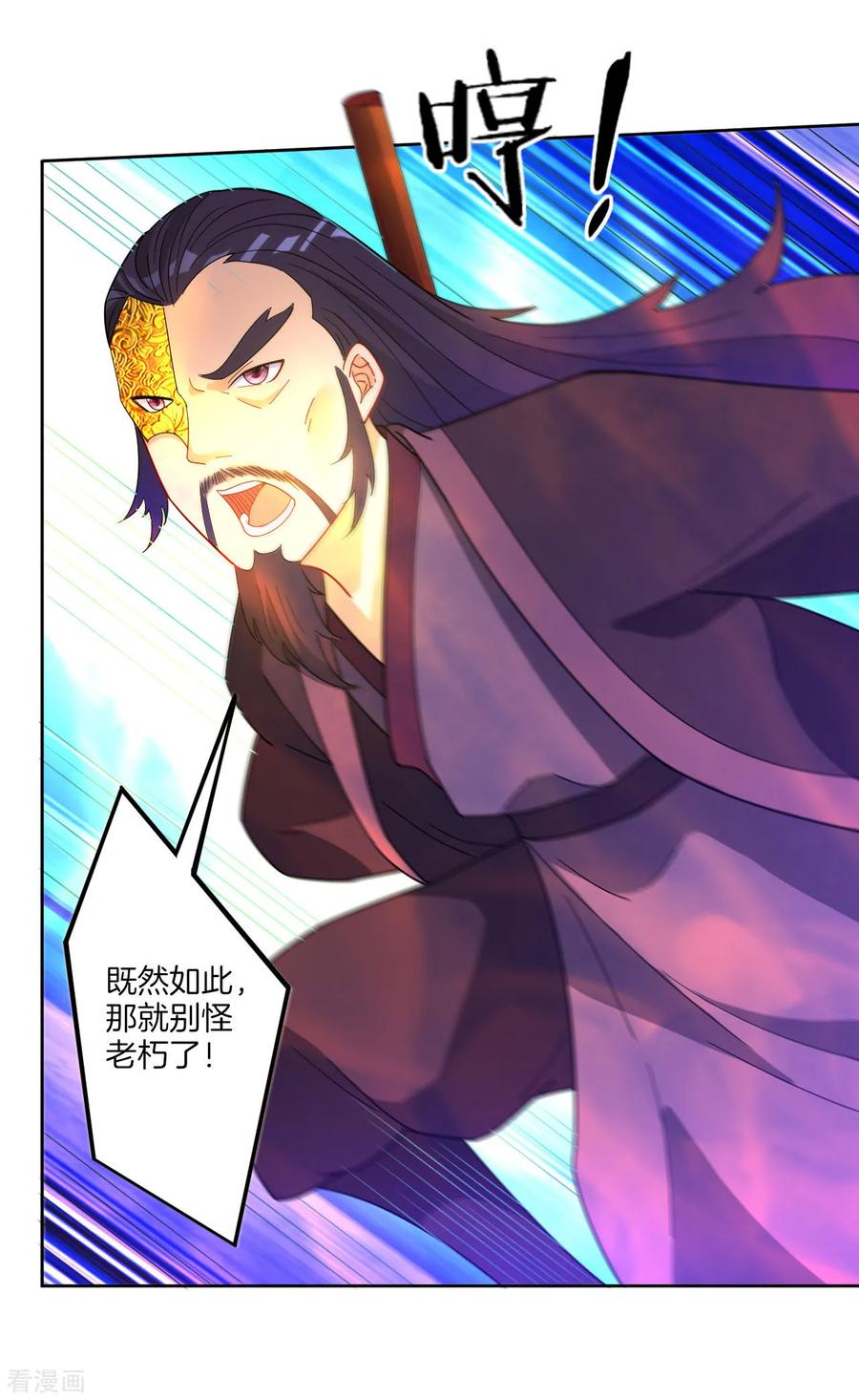 First Class Servant Ch.52 p11
