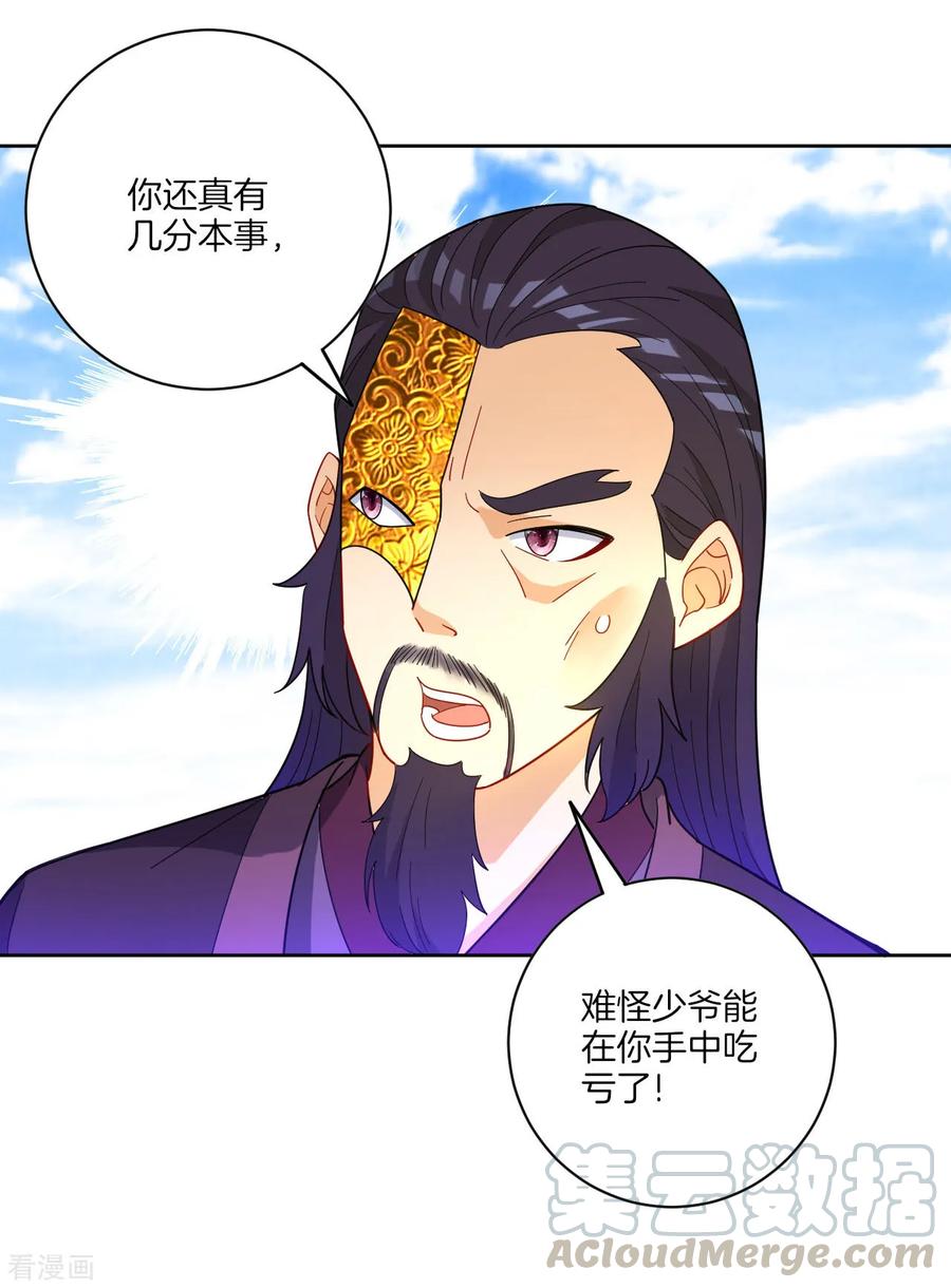 First Class Servant Ch.52 p13