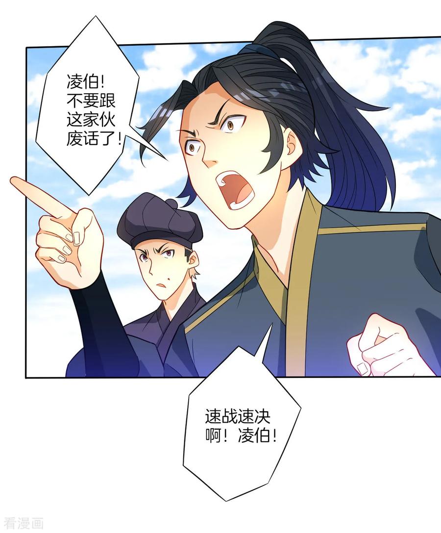 First Class Servant Ch.52 p14