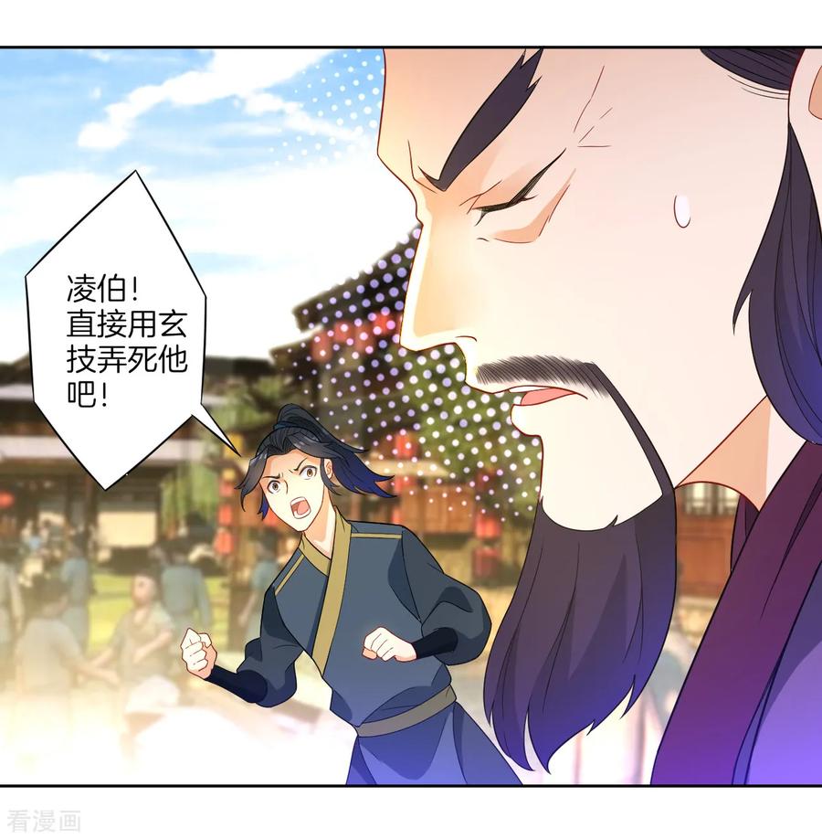First Class Servant Ch.52 p15