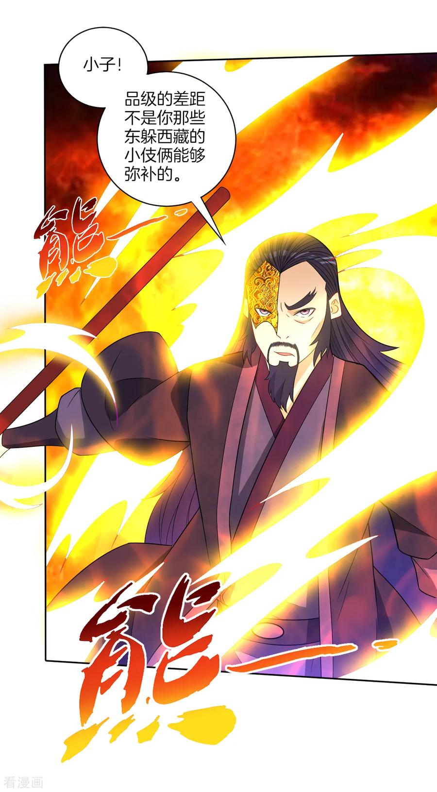 First Class Servant Ch.52 p16
