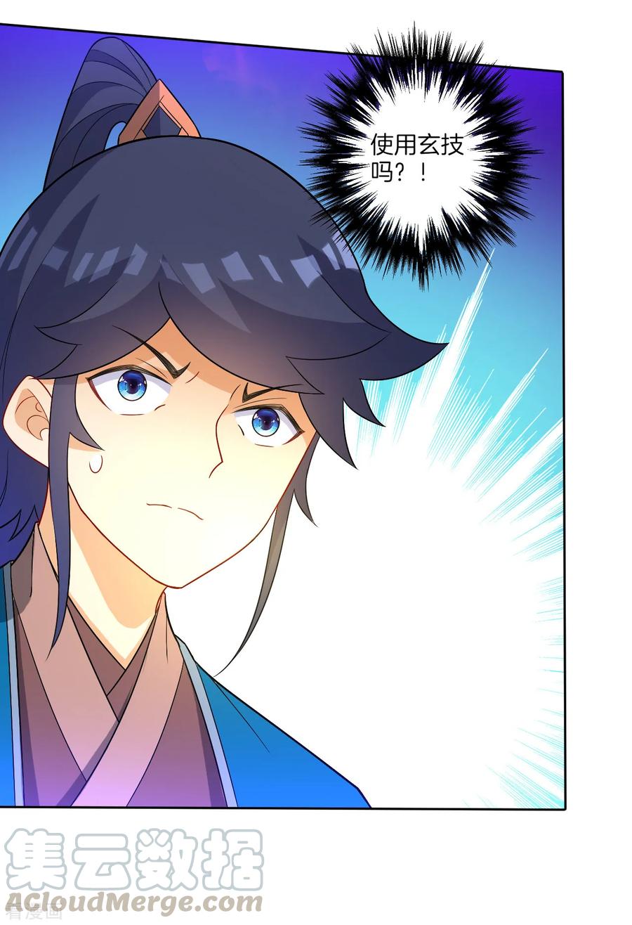 First Class Servant Ch.52 p17