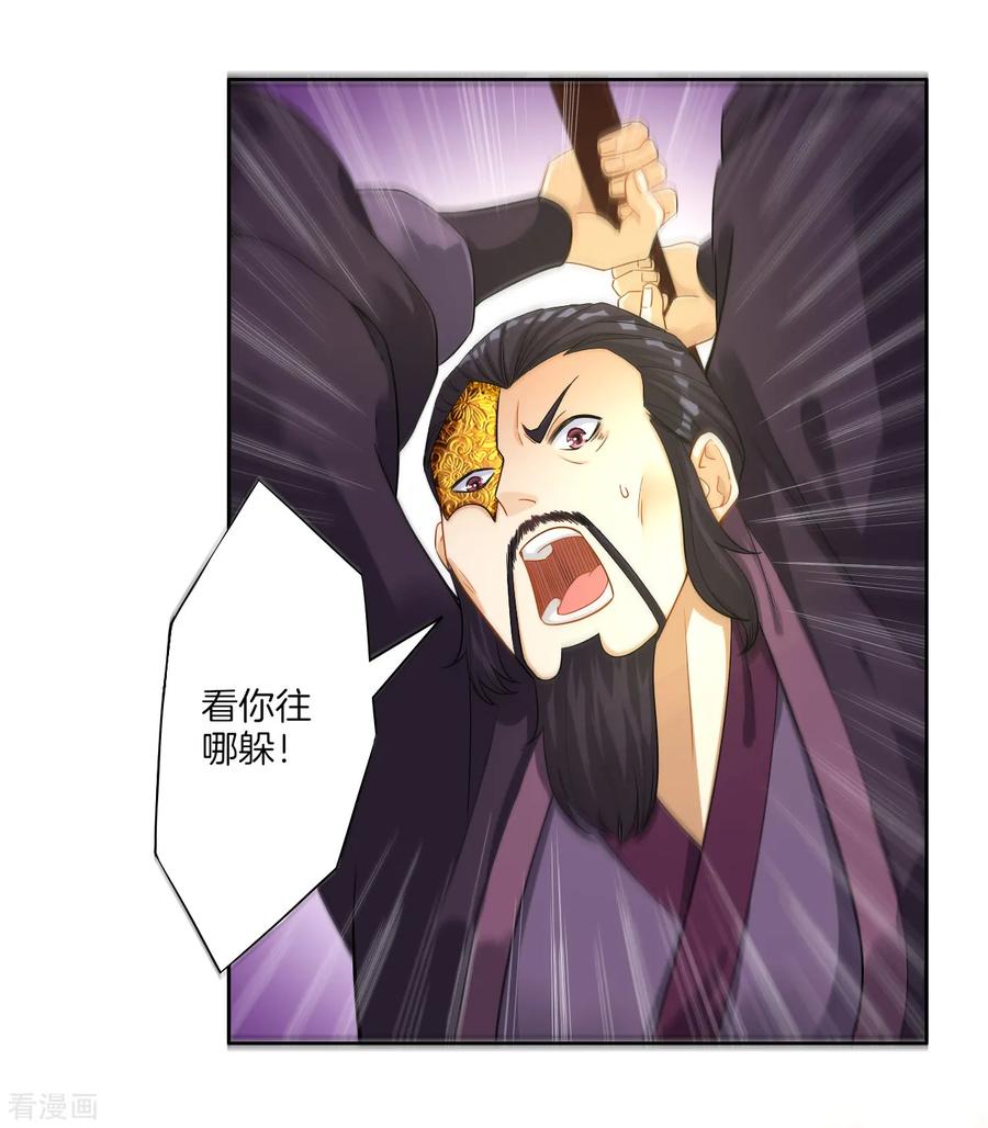 First Class Servant Ch.52 p18