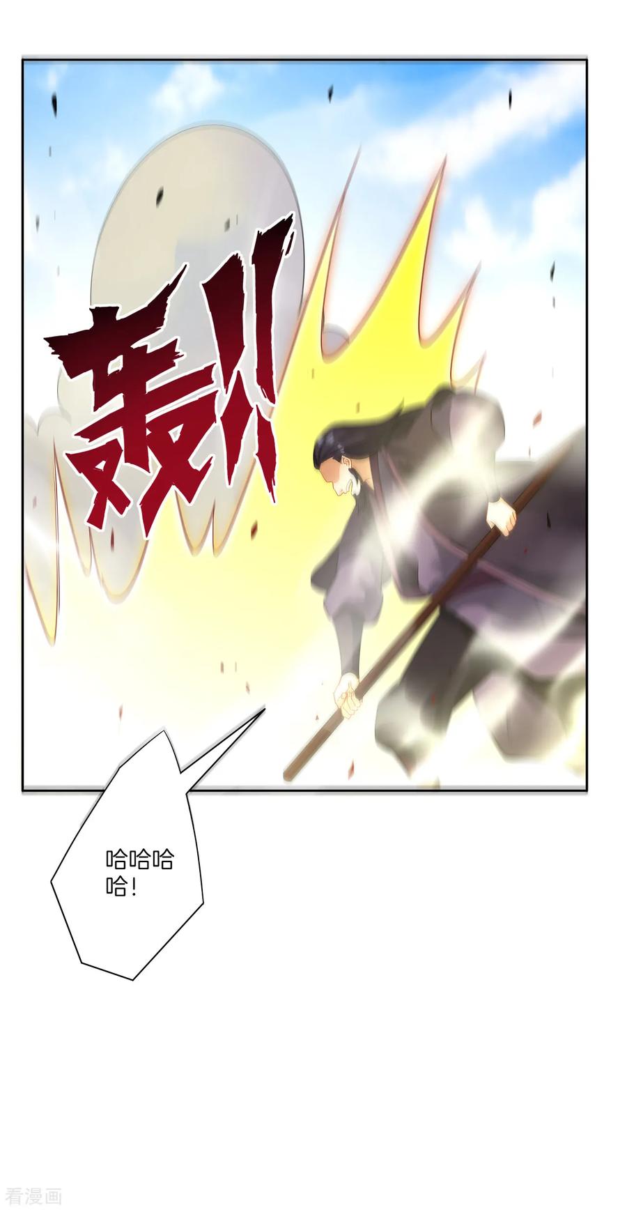 First Class Servant Ch.52 p20