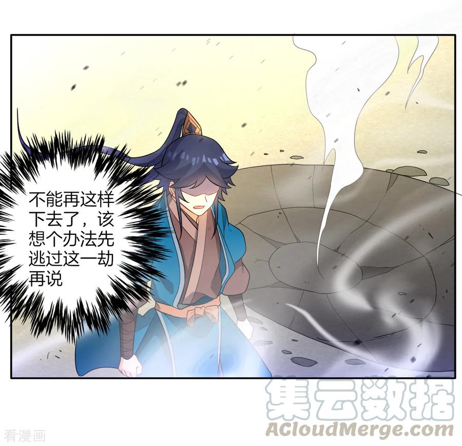 First Class Servant Ch.52 p21