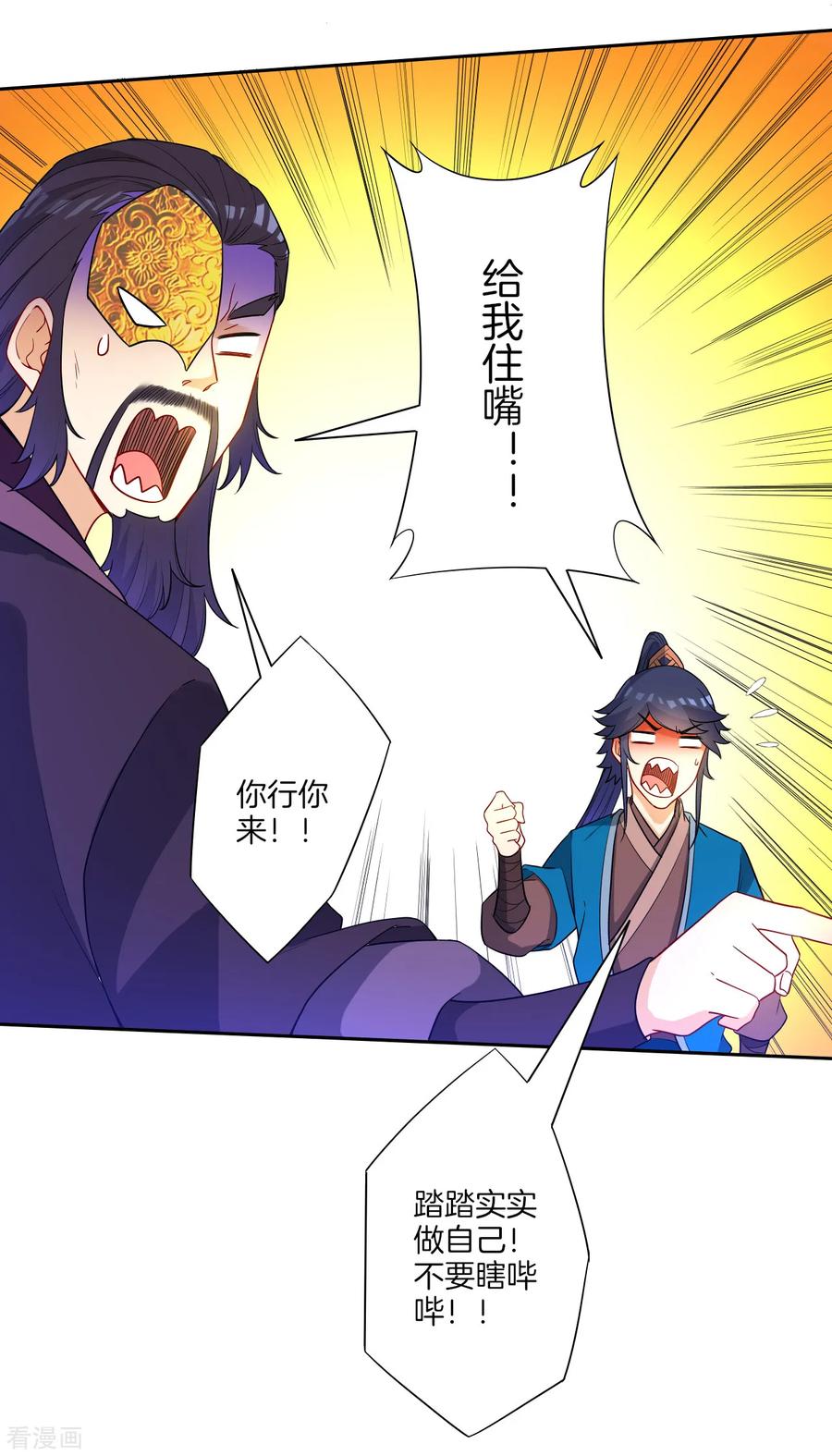 First Class Servant Ch.52 p24