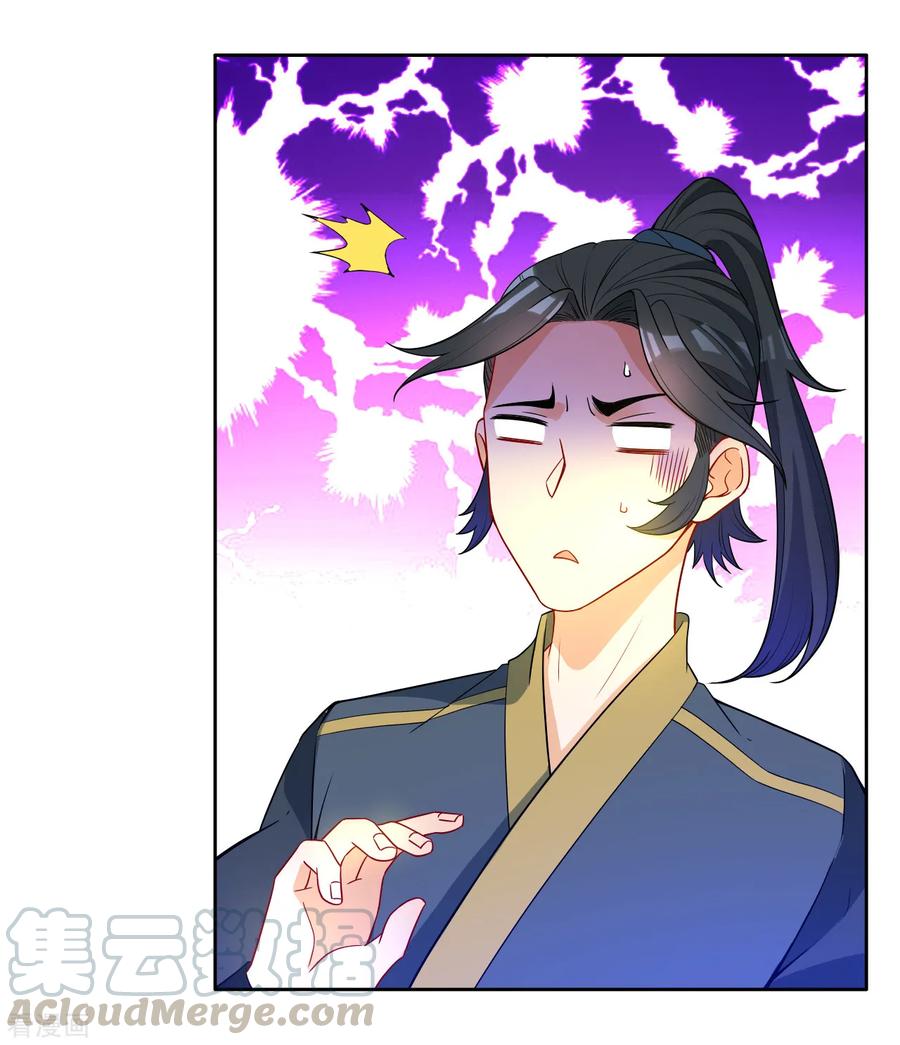 First Class Servant Ch.52 p25