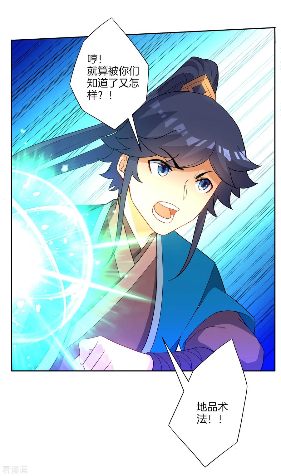 First Class Servant Ch.52 p26