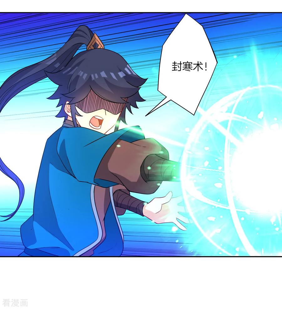 First Class Servant Ch.52 p27