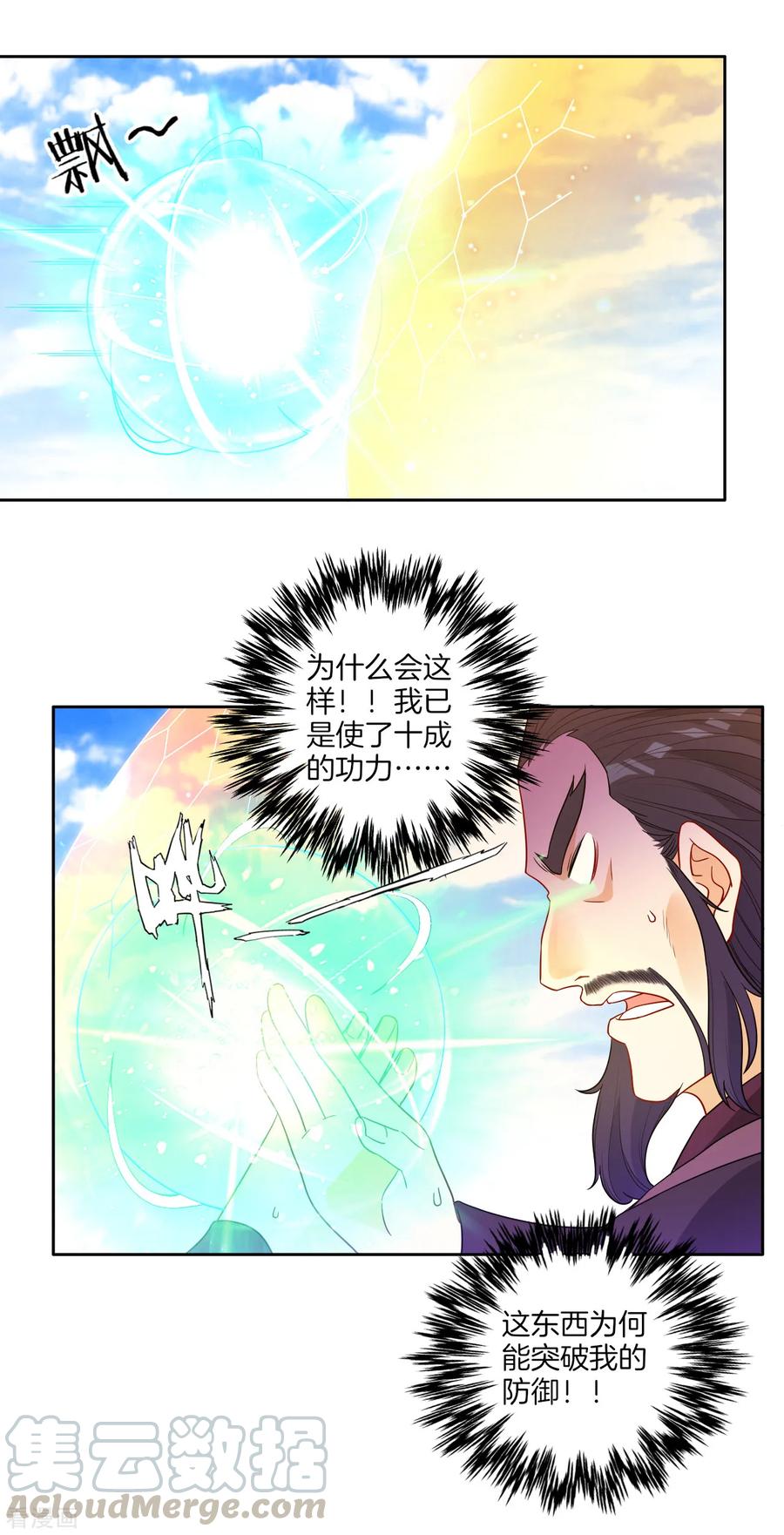 First Class Servant Ch.52 p29