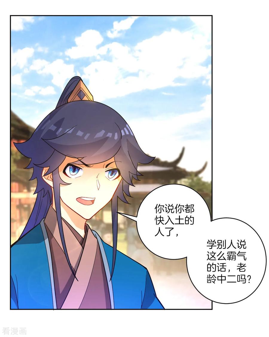 First Class Servant Ch.52 p3