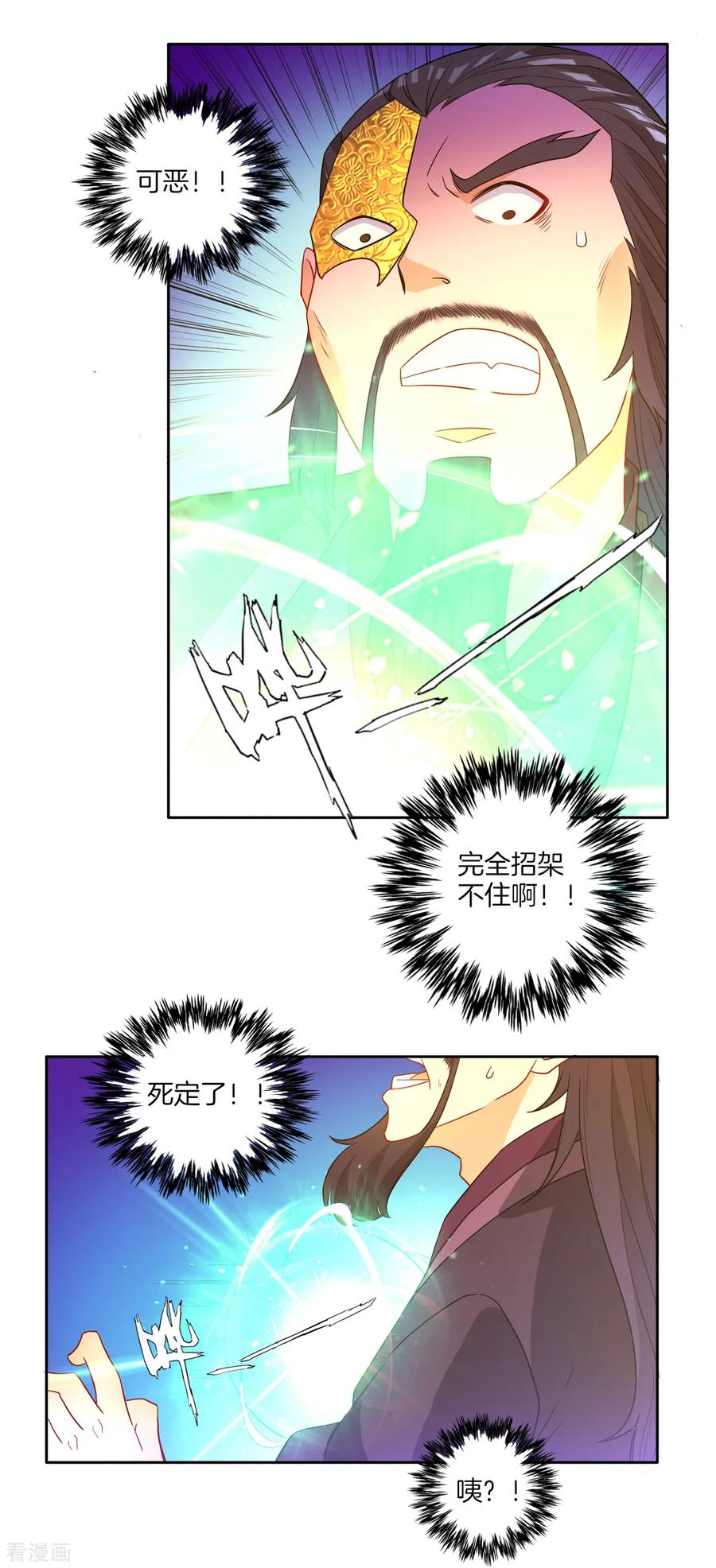 First Class Servant Ch.52 p30