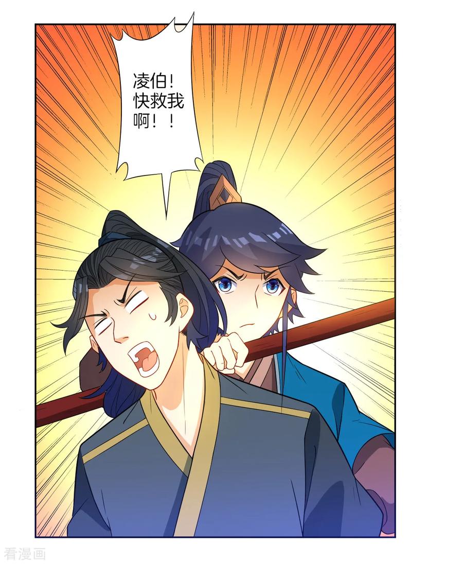 First Class Servant Ch.52 p32