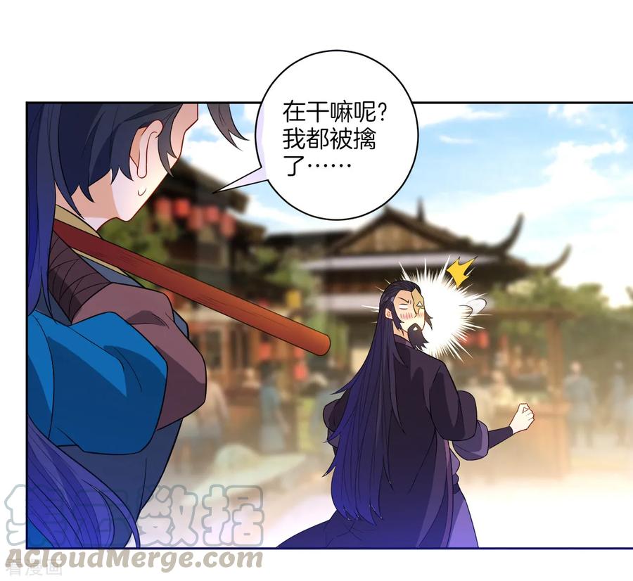 First Class Servant Ch.52 p33