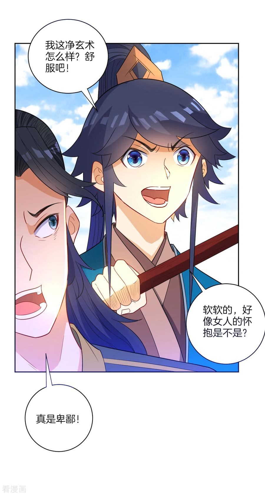 First Class Servant Ch.52 p34