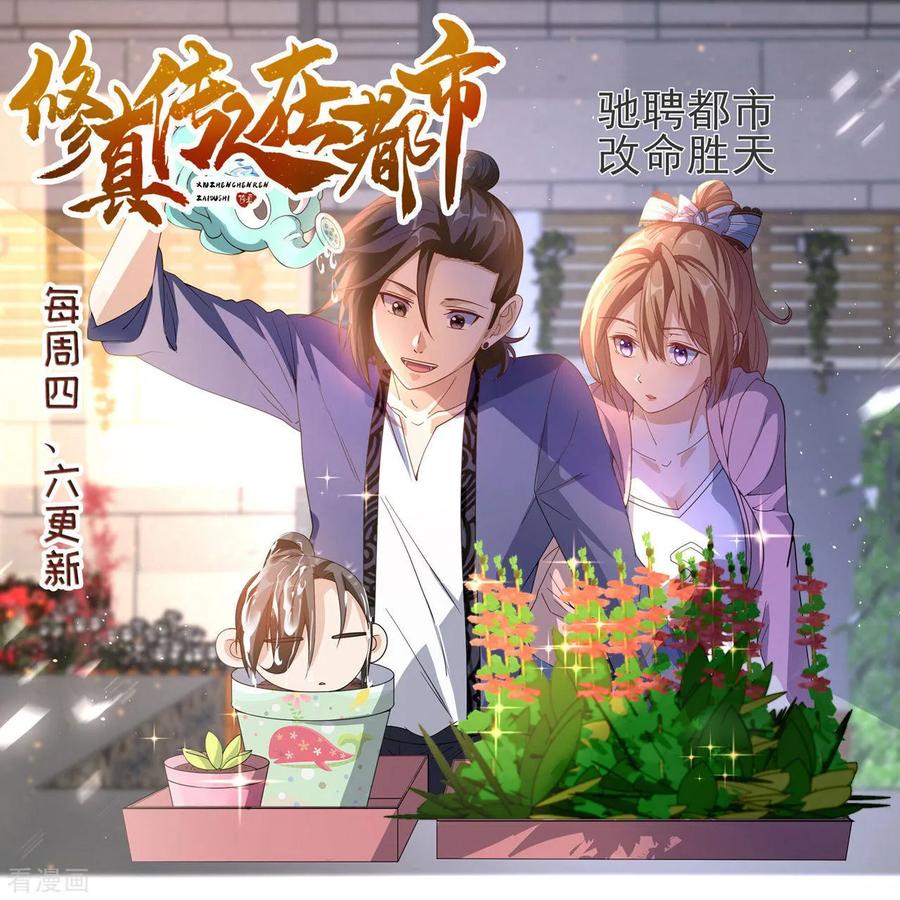 First Class Servant Ch.52 p36