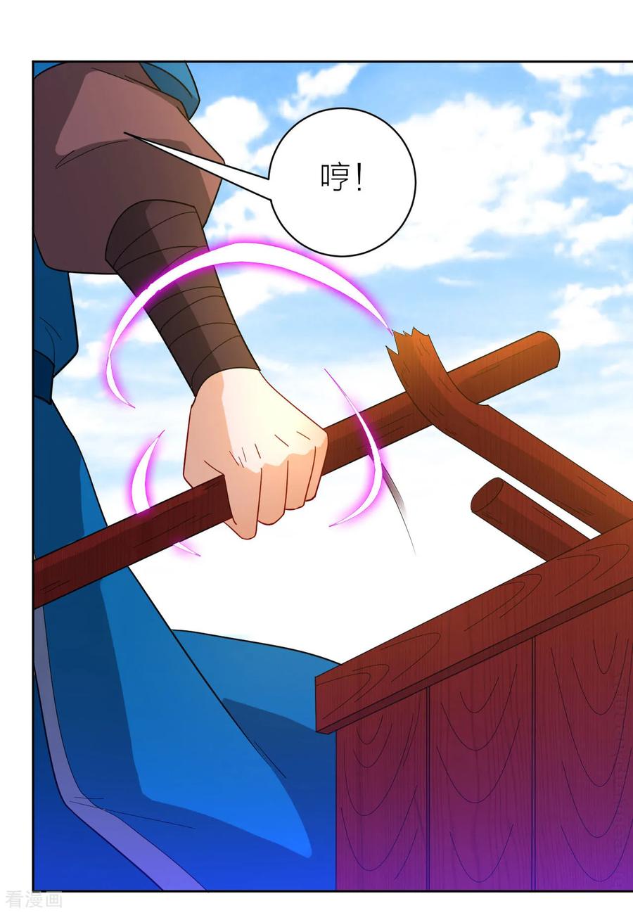 First Class Servant Ch.52 p4