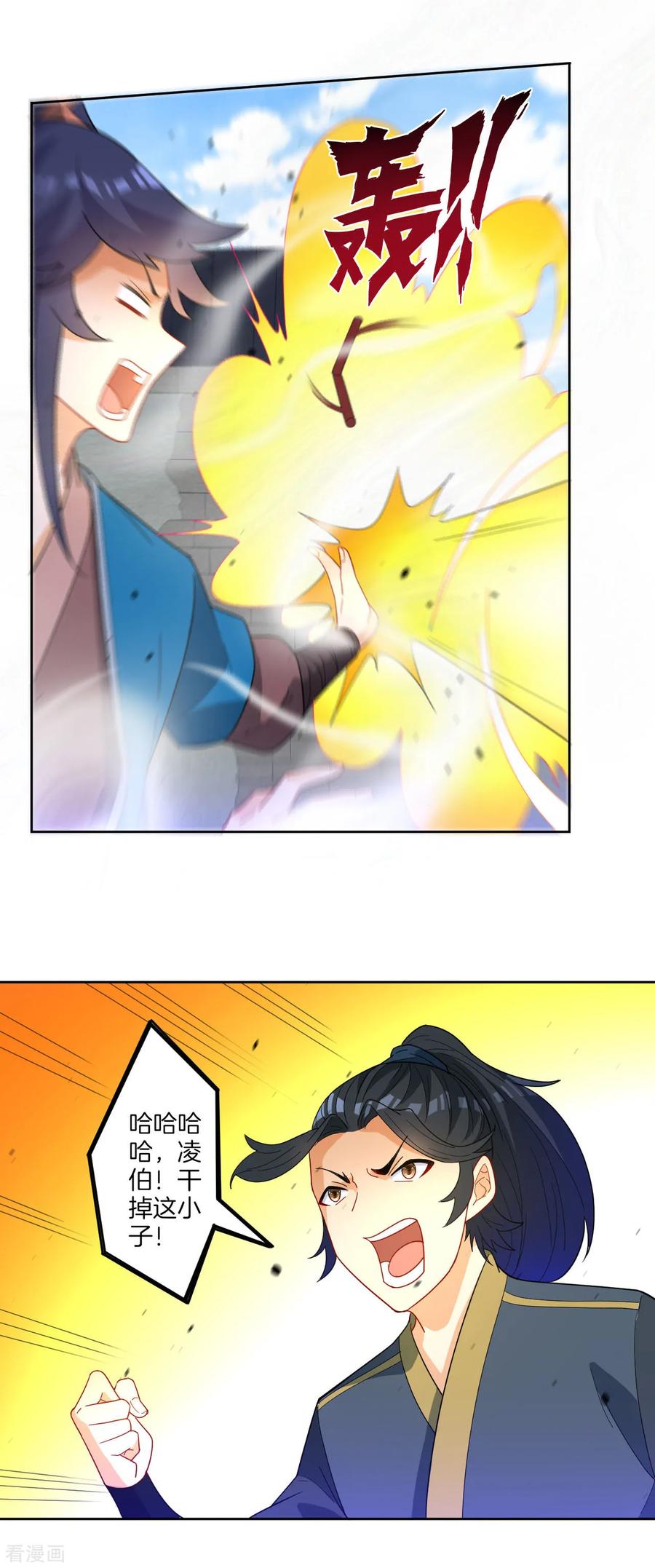 First Class Servant Ch.52 p7