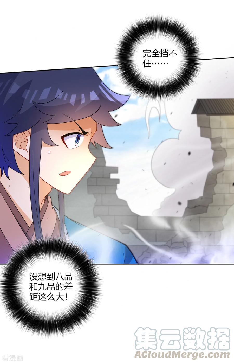 First Class Servant Ch.52 p9