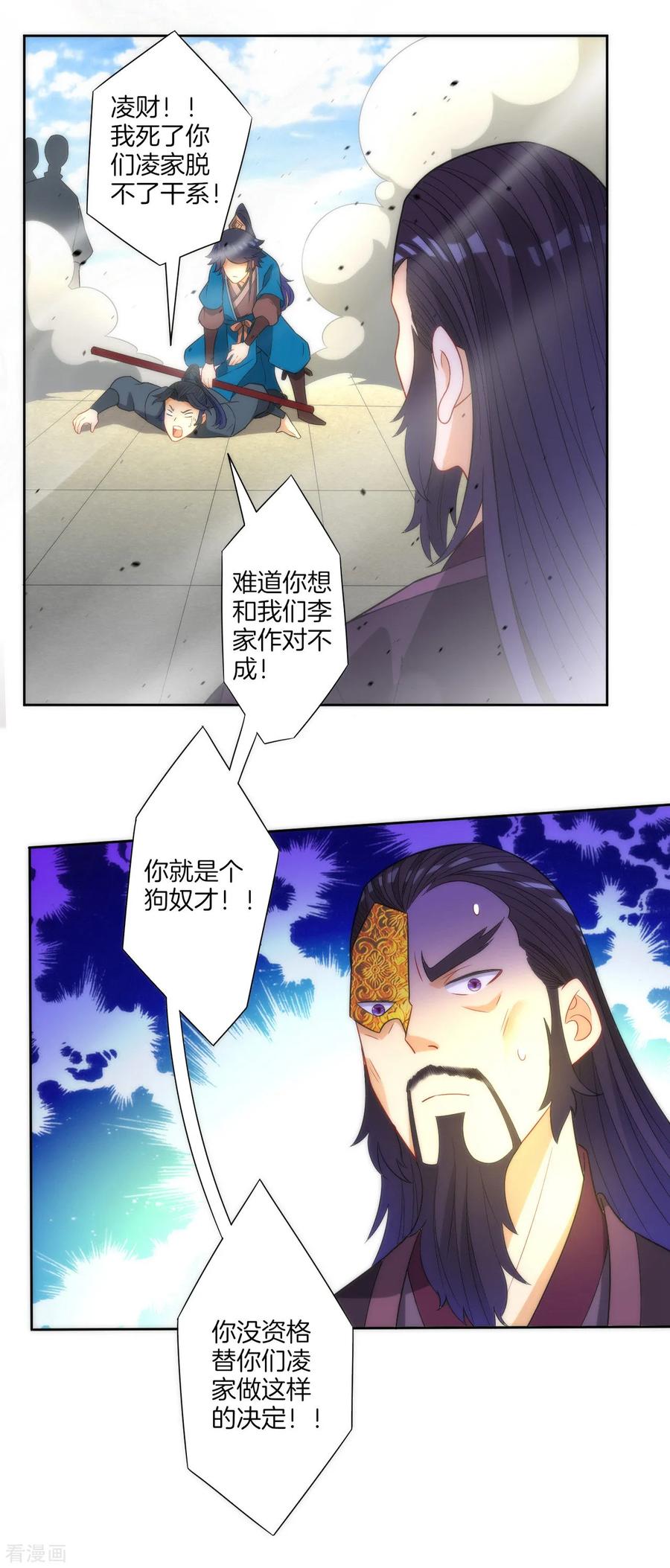 First Class Servant Ch.53 p10