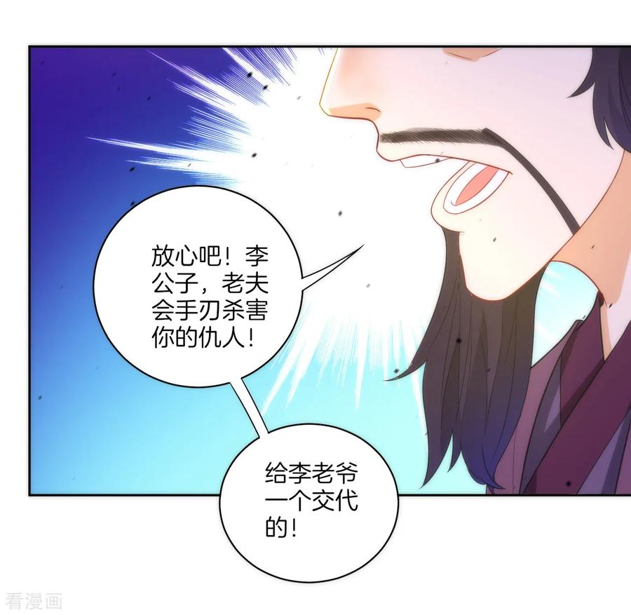 First Class Servant Ch.53 p11