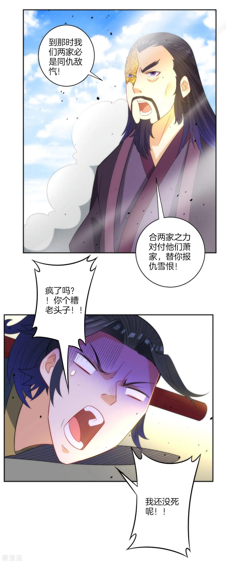 First Class Servant Ch.53 p12