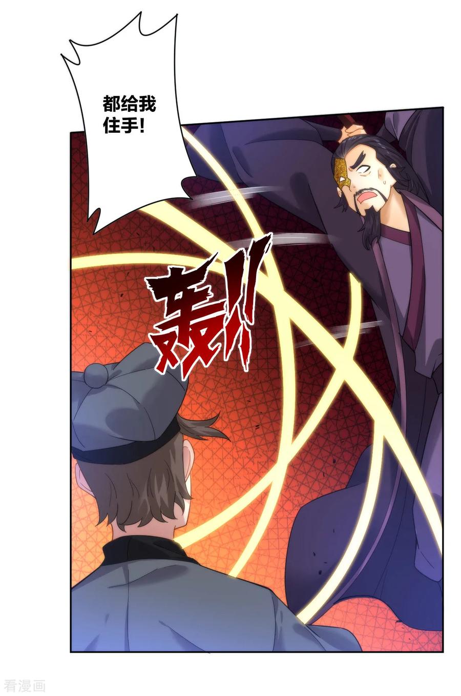 First Class Servant Ch.53 p16