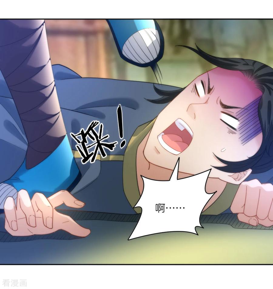 First Class Servant Ch.53 p19