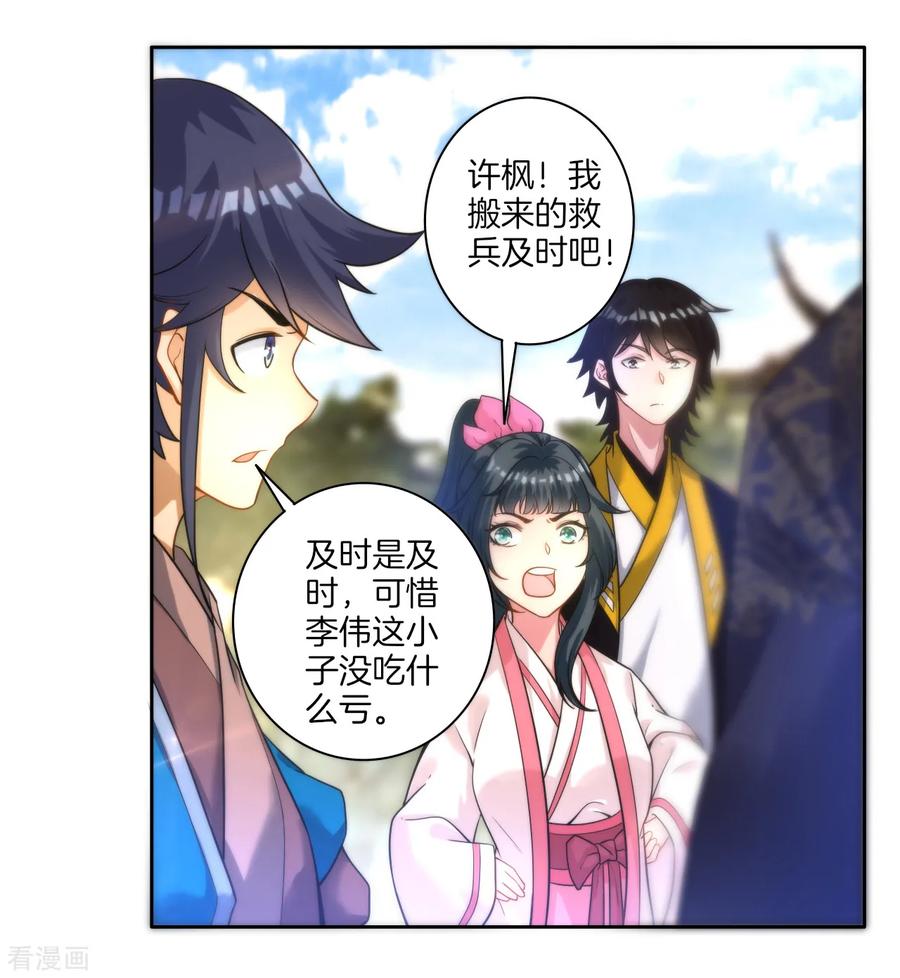 First Class Servant Ch.53 p20