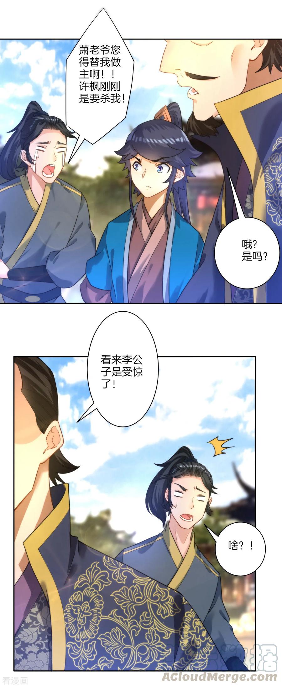 First Class Servant Ch.53 p21