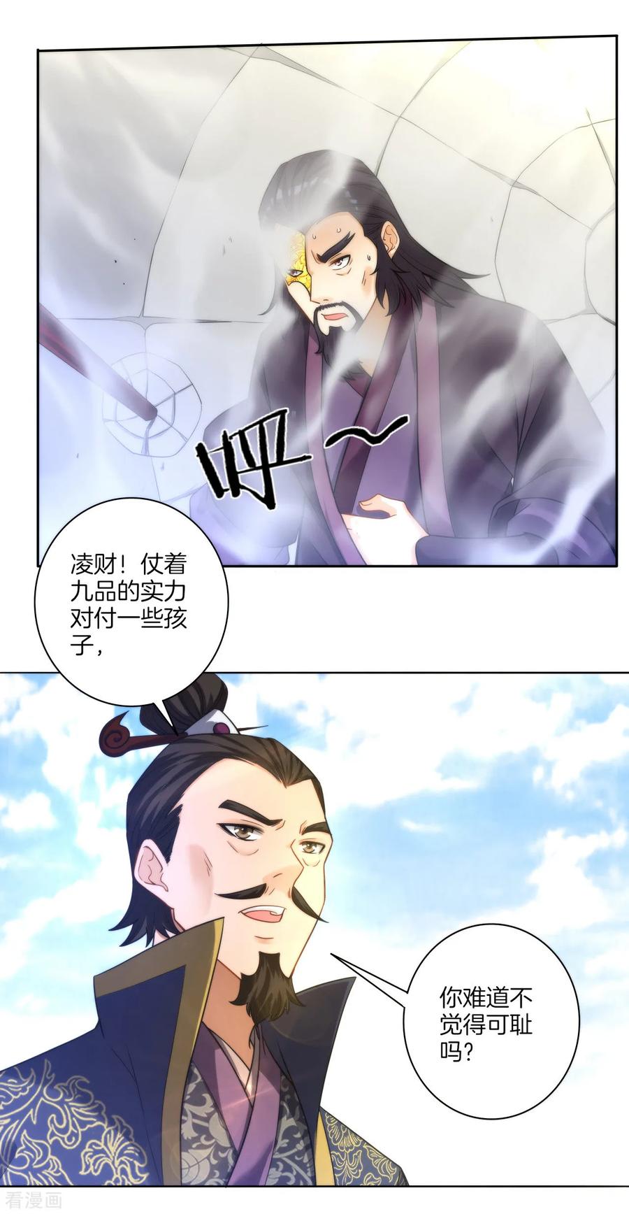 First Class Servant Ch.53 p22