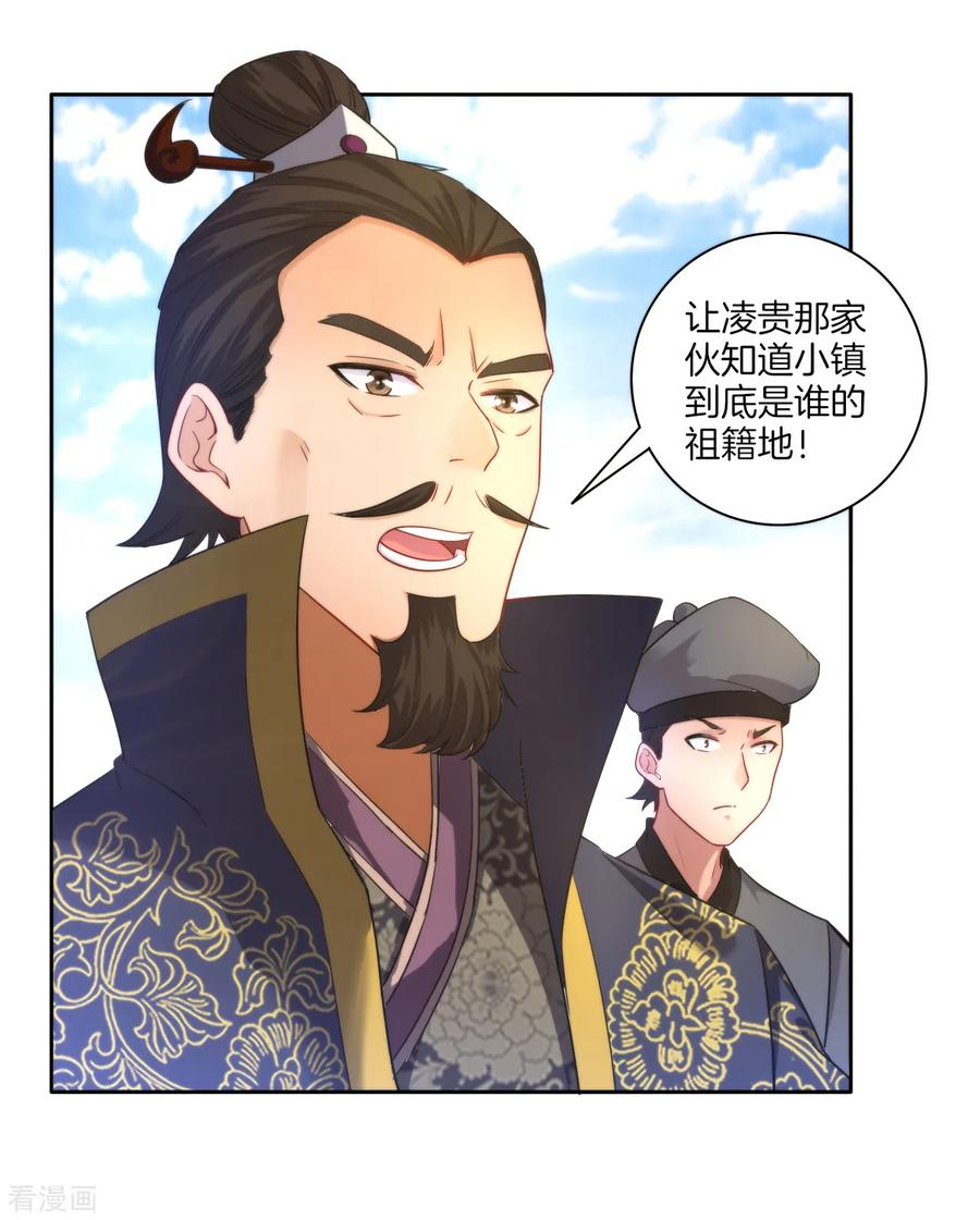 First Class Servant Ch.53 p24