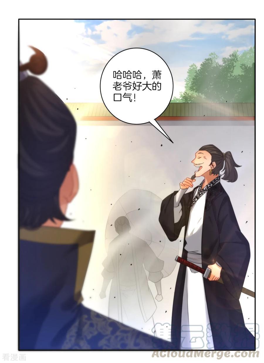First Class Servant Ch.53 p25