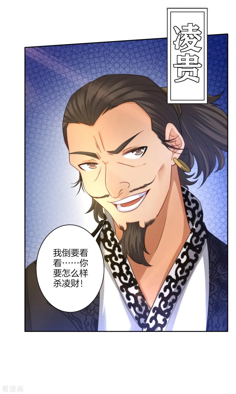 First Class Servant Ch.53 p26