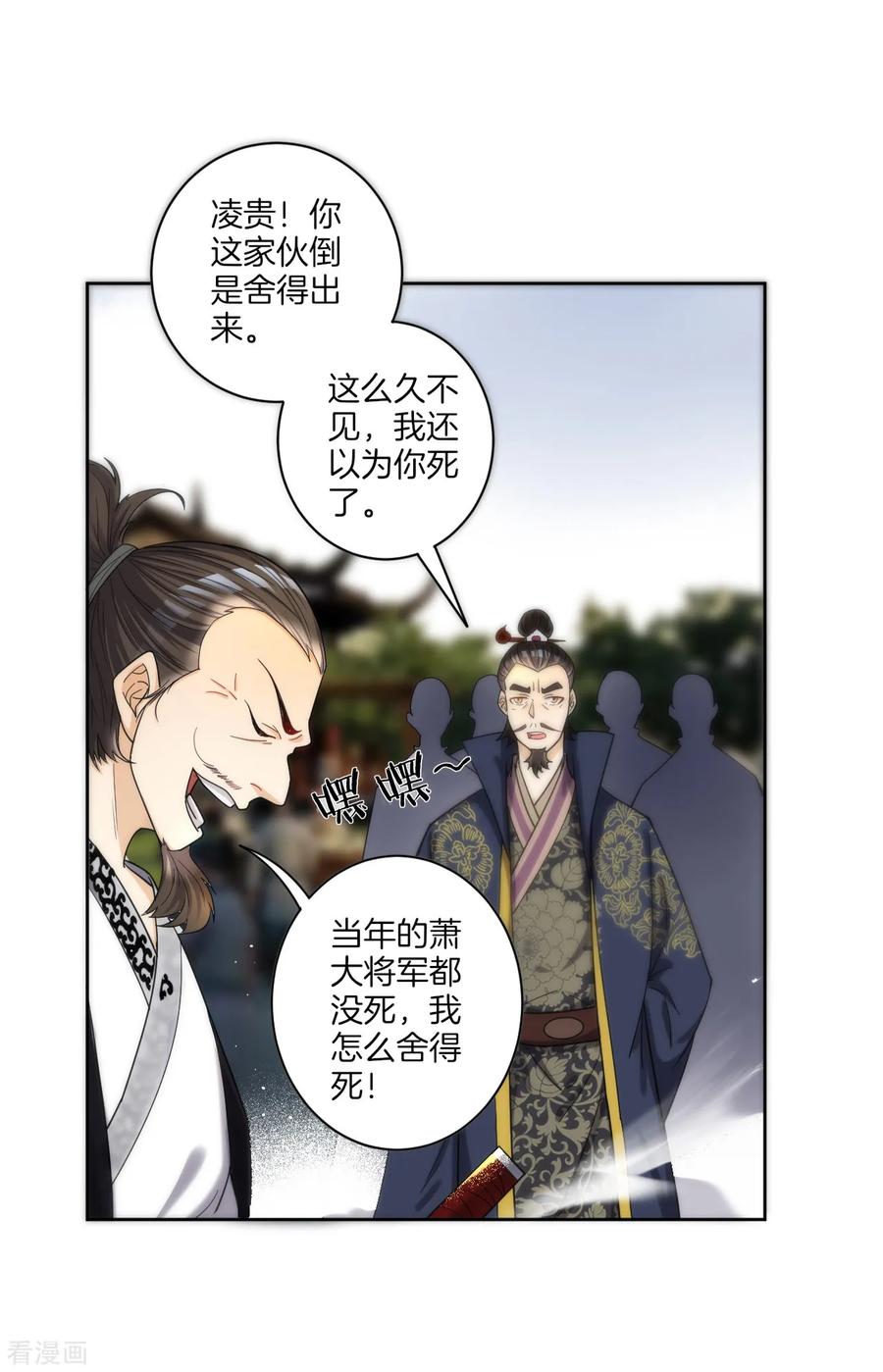 First Class Servant Ch.53 p27