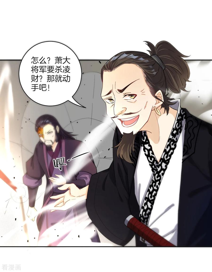 First Class Servant Ch.53 p28