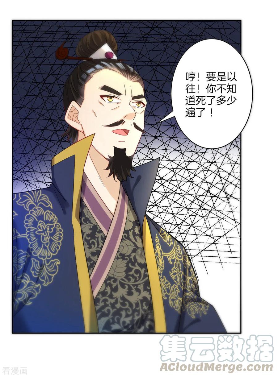 First Class Servant Ch.53 p29