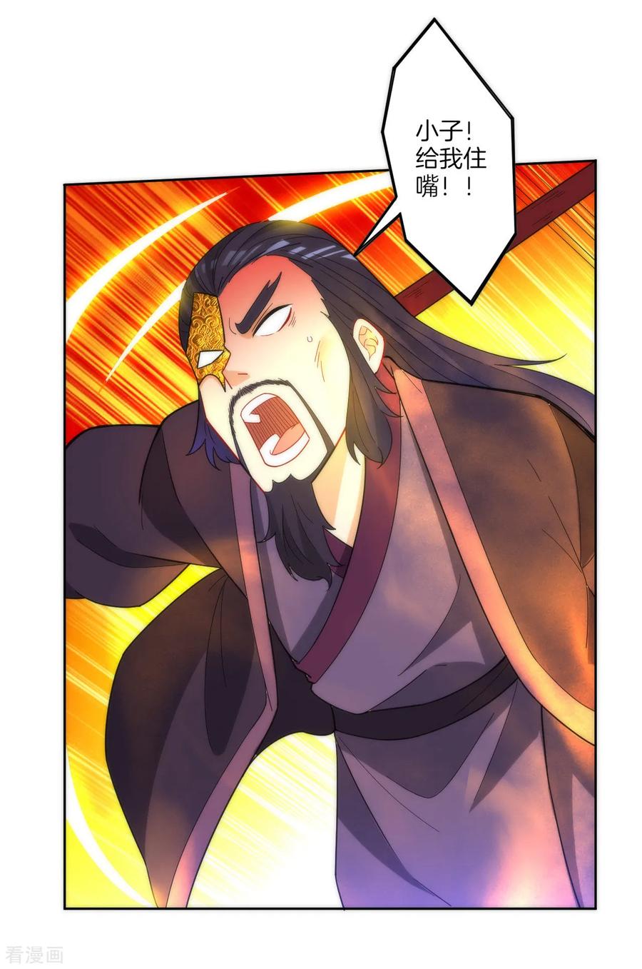 First Class Servant Ch.53 p3