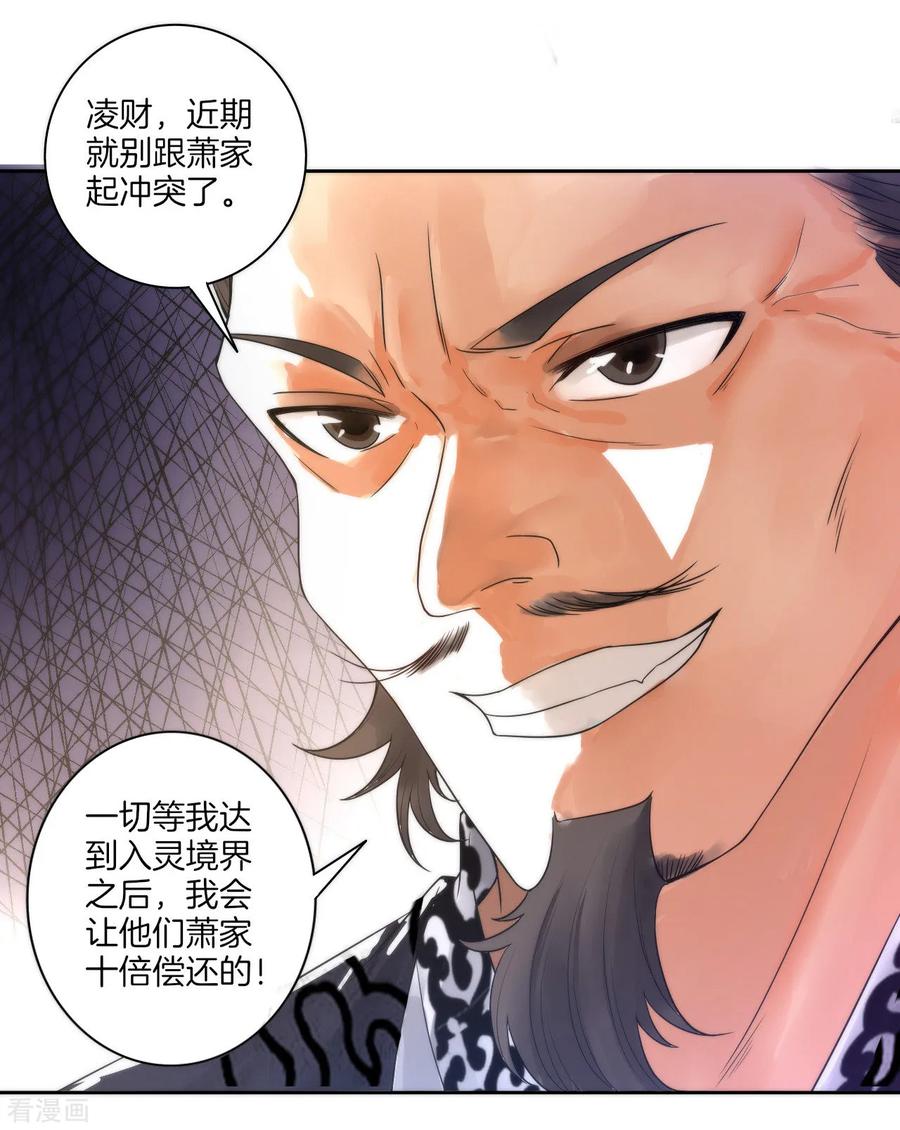 First Class Servant Ch.53 p34