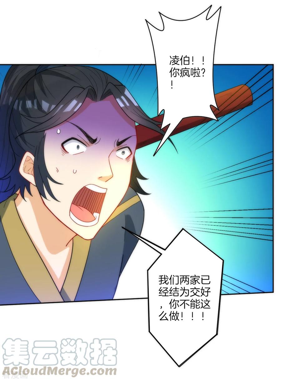 First Class Servant Ch.53 p5