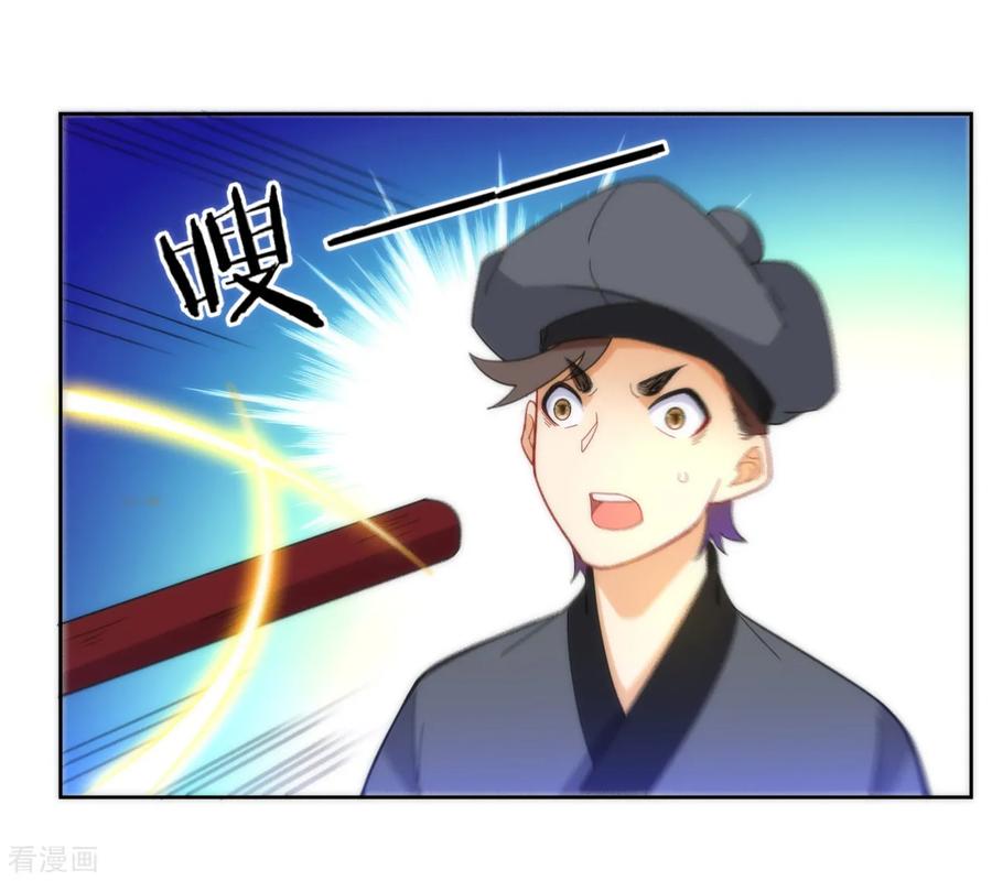 First Class Servant Ch.53 p6