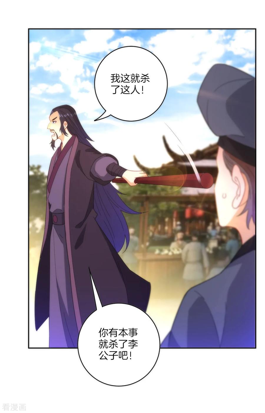 First Class Servant Ch.53 p7